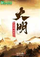 动物帮帮忙保卫家园